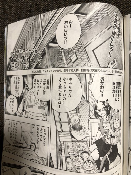 引っ越しの準備やら原稿やらでバタバタしててすっかり言うのを忘れてましたが今週のヤンマガにしっかり載ってます! 