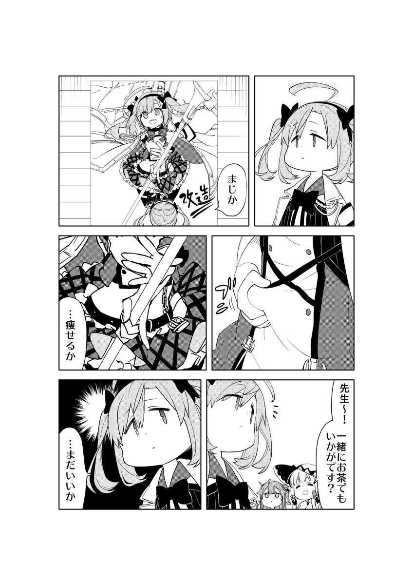 ユニコーンとイラストリアスにサラトガを添えた漫画11
いよいよ潜水艦実装ですね…前のイベント艦は全員手に入ったけど今度はどうかなぁ
そしてサラトガの改造…
#アズレン 
#アズールレーン 