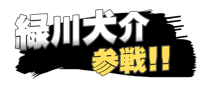 緑川犬介のtwitterイラスト検索結果 緑川犬介のtwitterイラスト検索結果
