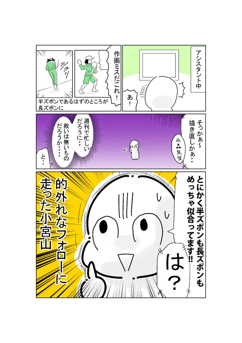 小宮山サト イラストレーター 漫画家 Pensmiler さんの漫画 18作目 ツイコミ 仮 小宮山サト イラストレーター 漫画家 Pensmiler さんの漫画 18作目 ツイコミ 仮