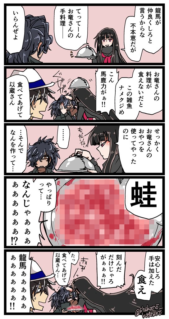 何でも許せる人向けfgo土佐同盟ファンアートまとめ 坂本龍馬とお竜さんと岡田以蔵や他英霊との絡みなど Togetter 何でも許せる人向けfgo土佐同盟ファンアートまとめ 坂本龍馬とお竜さんと岡田以蔵や他英霊との絡みなど Togetter