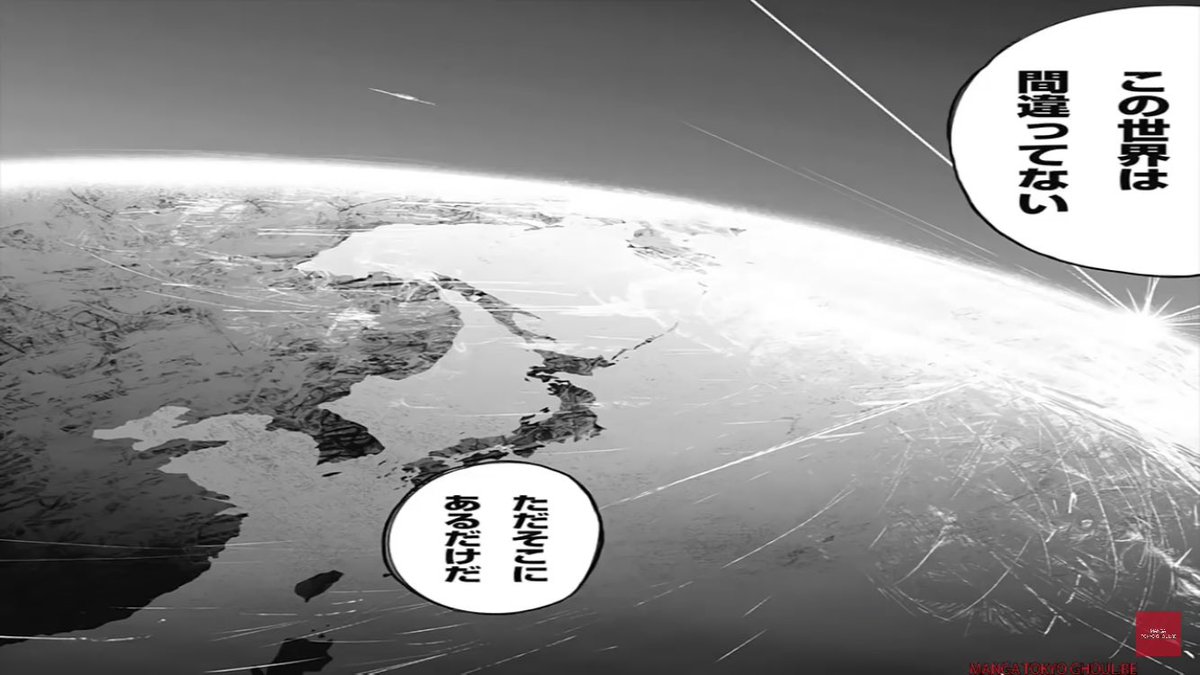 3号機 Twitter वर この世界は間違っている この世界は間違っていない ただそこにあるだけだ 東京喰種
