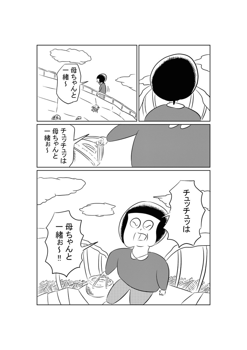 猫に寿命をわける話(3/3) 