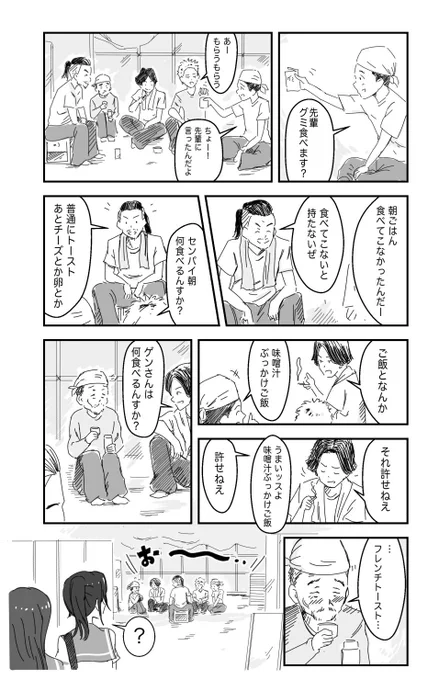建設現場の日常

#リズと青い鳥 
