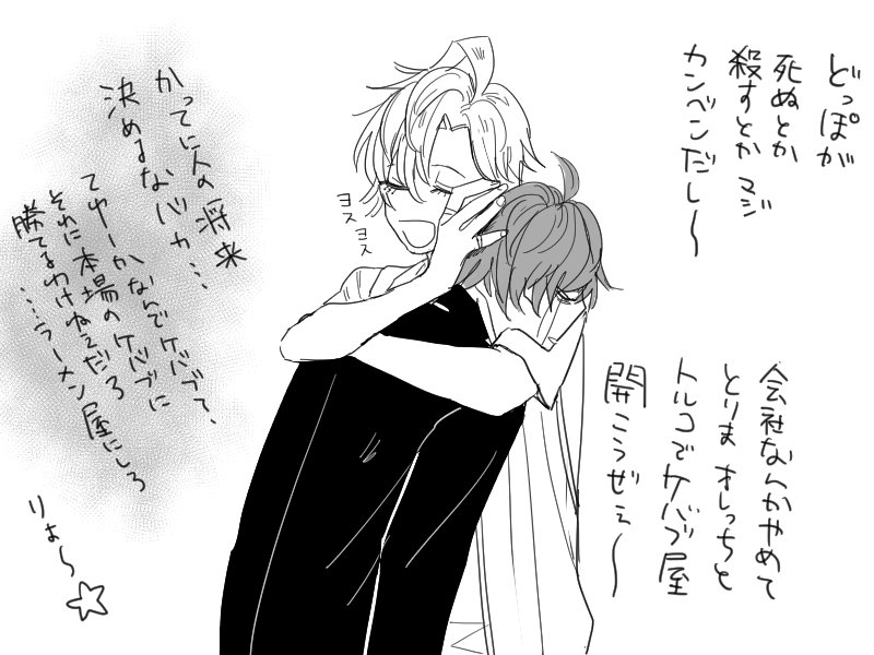 どひふらくがき～👔🍸 