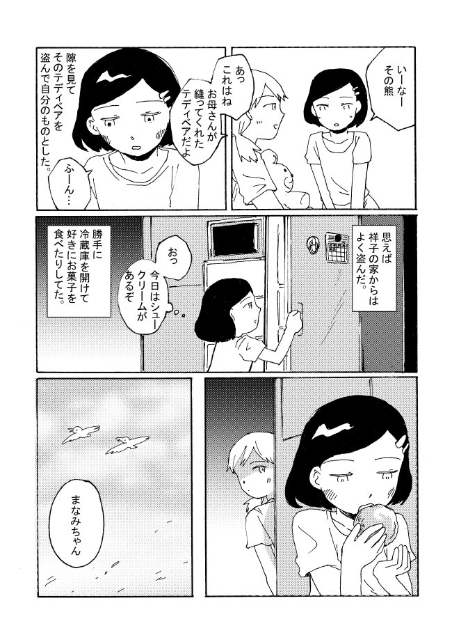 いわもと⑱ 