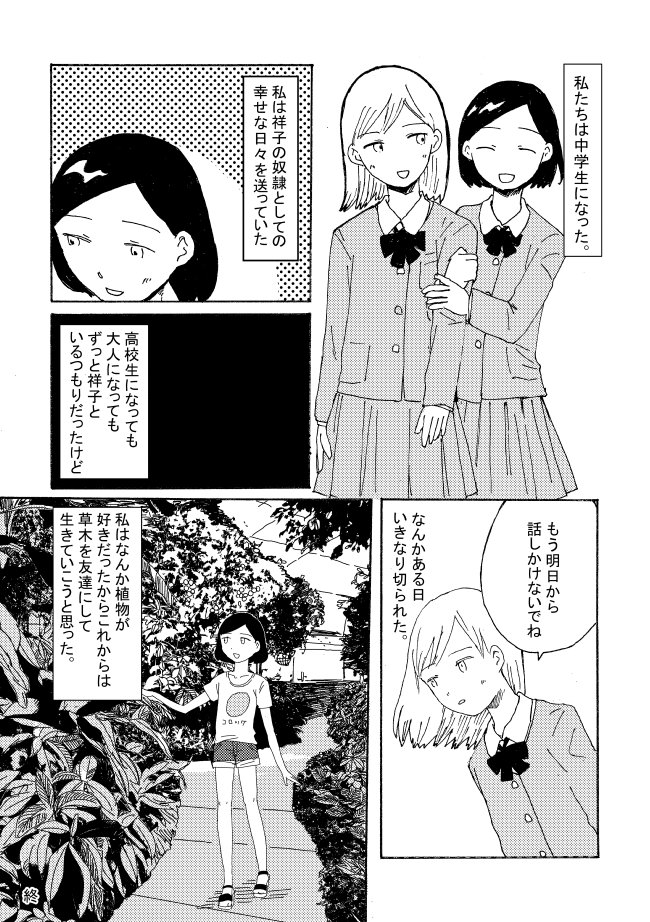 いわもと⑱ 
