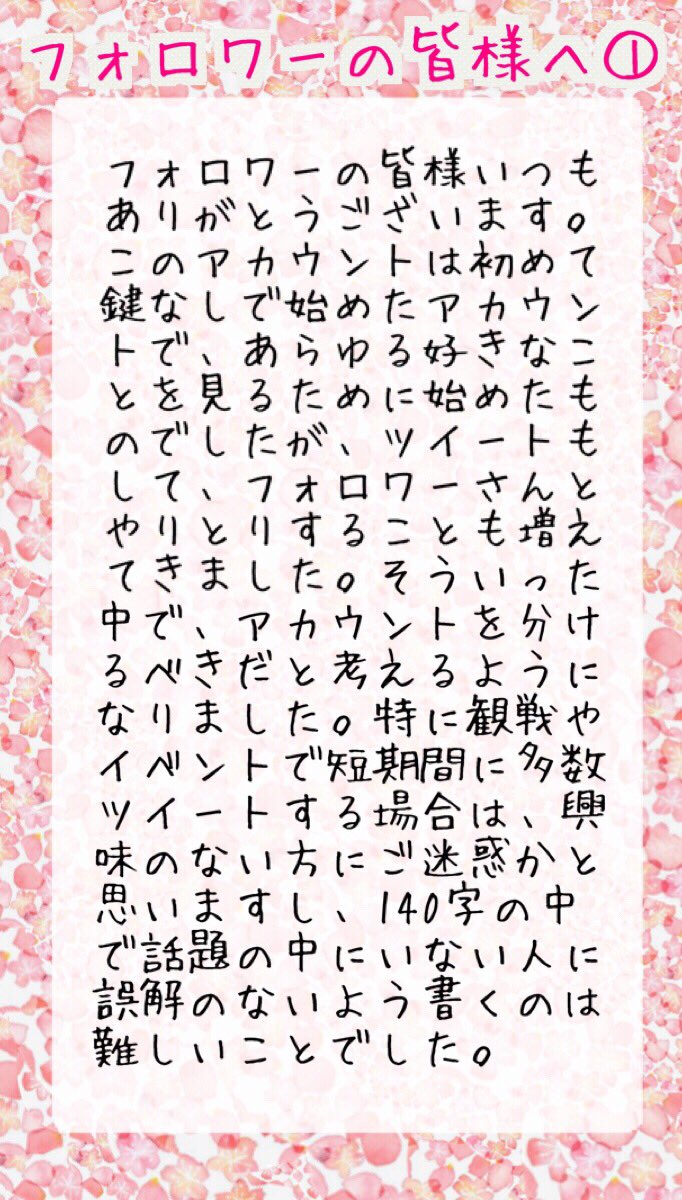 pap_rika_pink's tweet photo. 来月からアカウントを分けることにしました。
体操、フィギュアスケート
→ @pap_rika_gym_fs (パプりか🤸‍♂️⛸)
坂口健太郎
→ @pap_rika_ks711 (パプりか☺︎)
よろしくお願いします。 https://t.co/D0NBJDVEKg