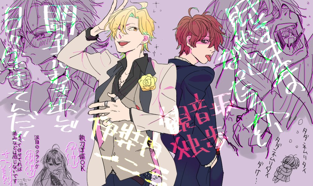 どひふらくがき～👔🍸 