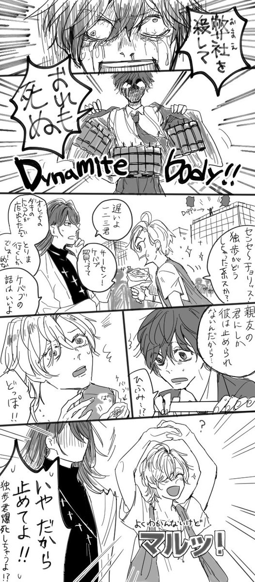 どひふらくがき～👔🍸 