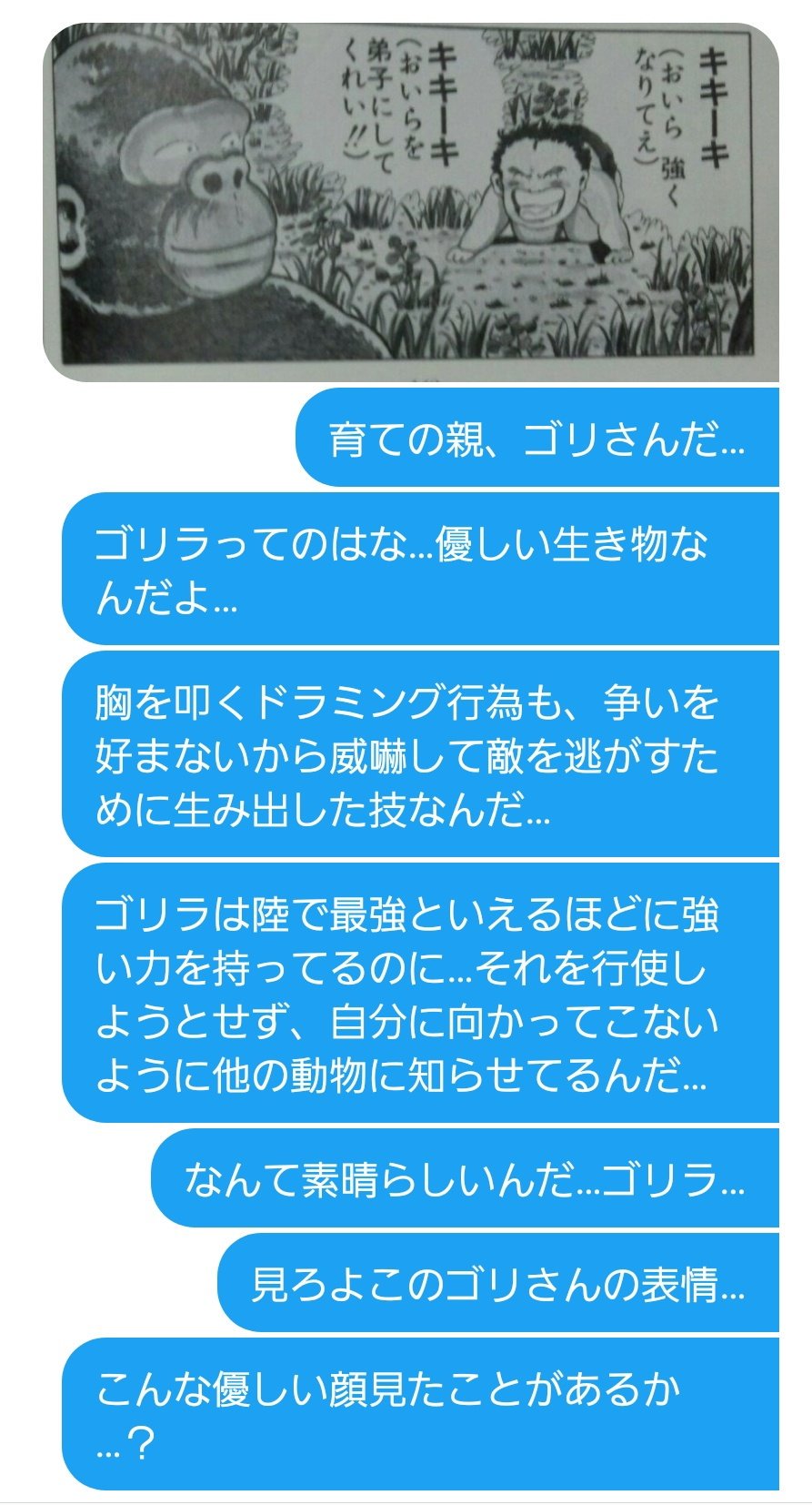 Uzivatel ひよりん Na Twitteru 友人にジャングルの王者ターちゃんを通し 森の聖人 マウンテンゴリラ の素晴らしさを教え込んでいる男の様子です T Co 1fe8w2vod9 Twitter