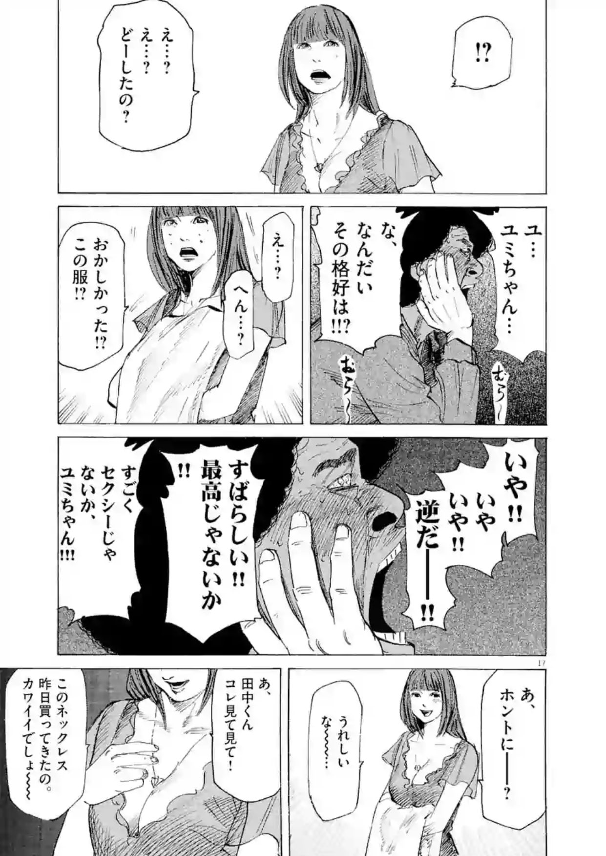 E4 B8 Ad E9 80 80 95 Ad E7 94 B0 E4 B8 Ad Trsene V Twitter Twitter