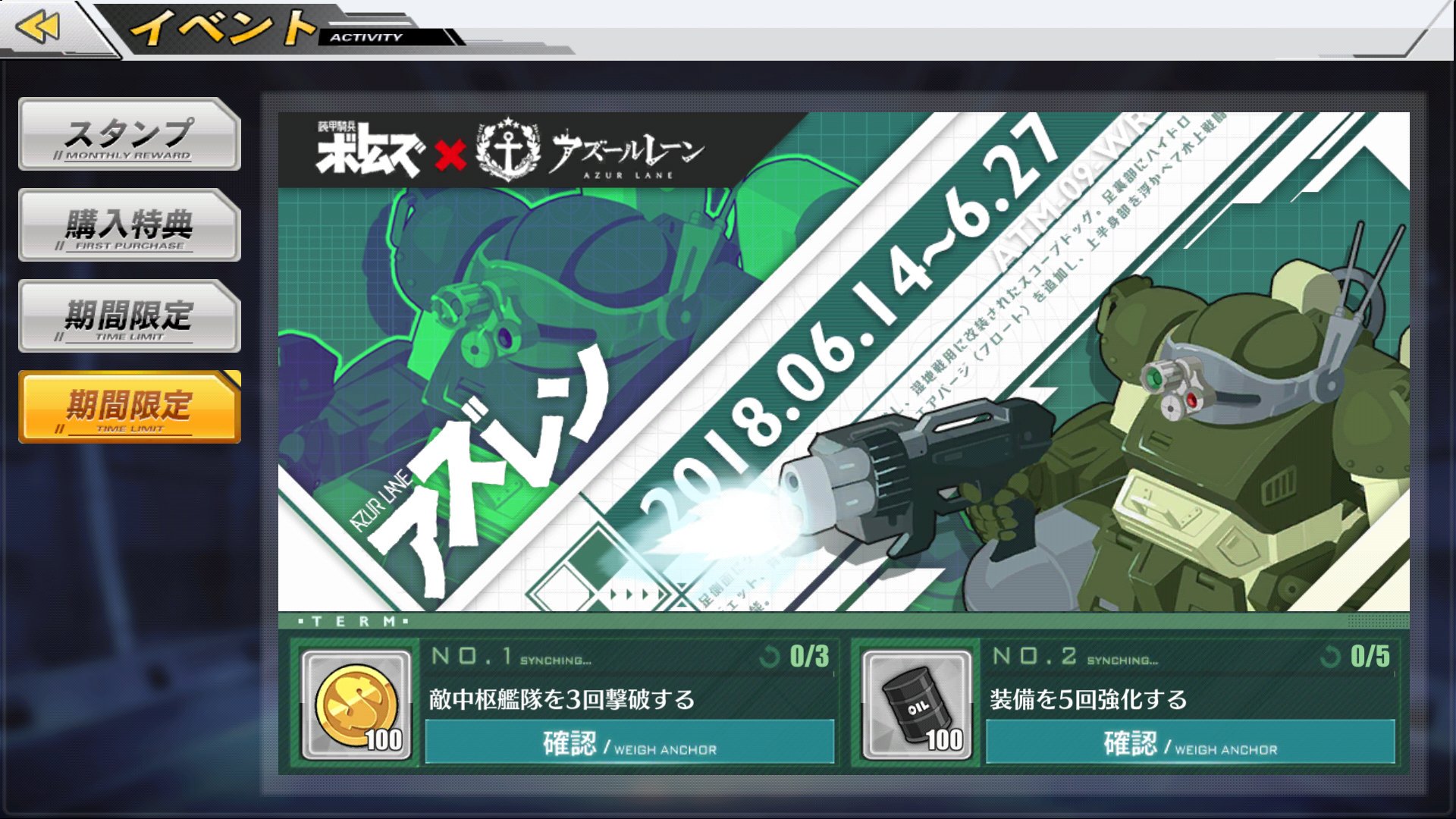 こると アズレンでボトムズコラボ すげぇなぁ アズールレーン 装甲騎兵ボトムズ T Co X3mcbulh96 Twitter