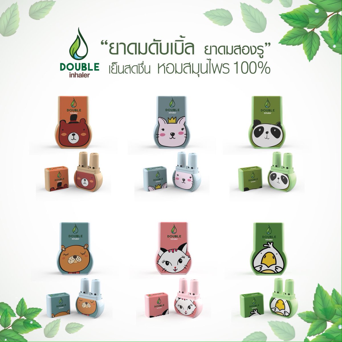 intaradia's tweet photo. ฟุตบอลโลก 2018 เริ่มแล้วจร้า !!! ⚽️
เชียร์บอลระวังจะลุ้นจนเป็นลม ต้องมียาดมดับเบิ้ลติดตัวไว้รับรองสดชื่น 🤗
❤️📲สนใจยาดมทักมาได้นะคะ
#ยาดมดับเบิ้ล #ยาดมสองรู
#ยาดมสมุนไพร #หอมเพลินเกินห้ามใจ 🍃 https://t.co/3Pw3WvmtPF