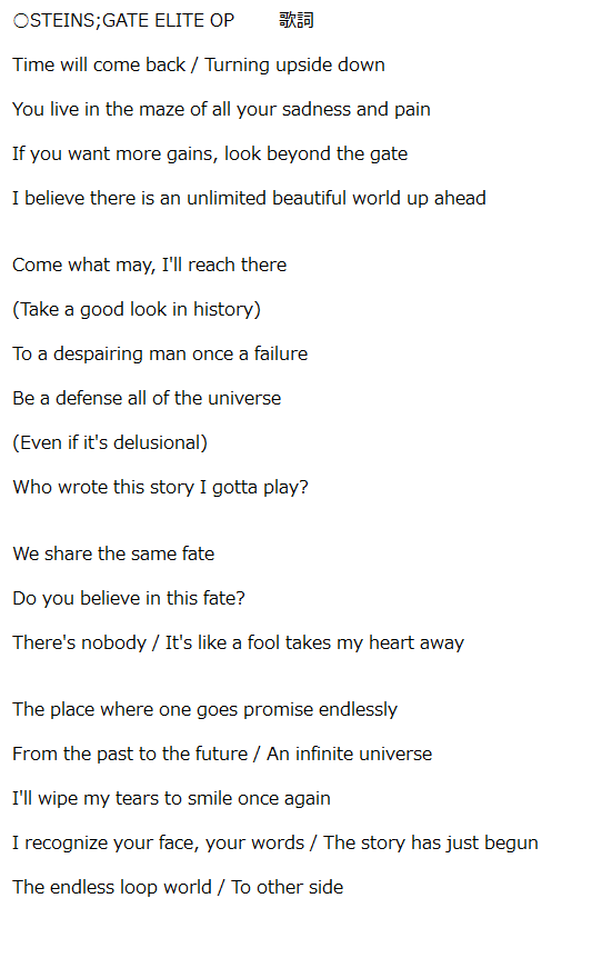 メモらん エリートの歌詞解読むずかしい Bメロのあたり特にうまく聞きとれない 小学生並みの英語力 しかし英語歌詞でもいつも通りすごい厨二ということは分かる The Endless Loop World T Co 1xpsfnmmwv Twitter