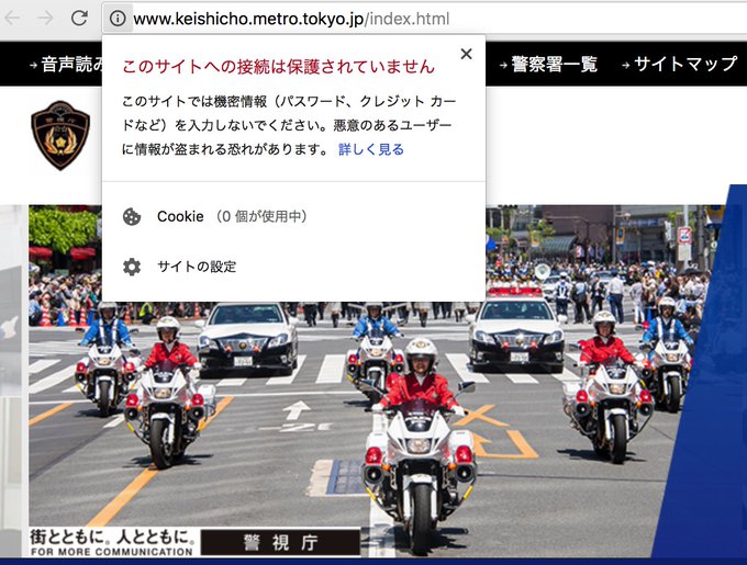 神奈川県警 サイバー犯罪対策課の功績がスゴいと話題 Togetter