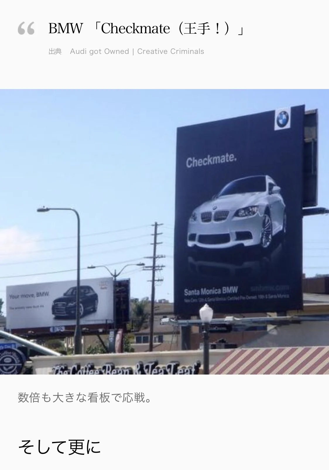 莫大な資金を使った煽り合いｗｗｗ　一流車メーカーBMWとAUDIの広告合戦がヒドイｗｗｗ