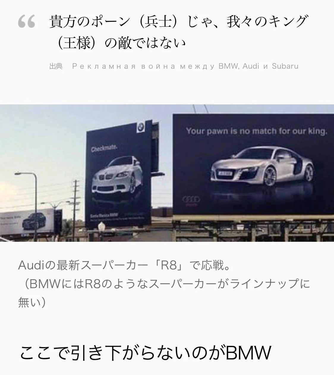 莫大な資金を使った煽り合いｗｗｗ　一流車メーカーBMWとAUDIの広告合戦がヒドイｗｗｗ