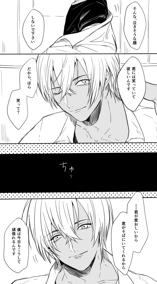 ゼロシコ後の安室さん(安室夢漫画※若干ゼロシコネタバレ有) 