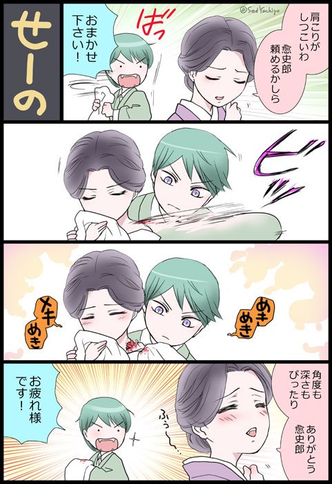こんな荒療治がもし出来るなら自分も鬼になりたいと思う時がけっこうある 