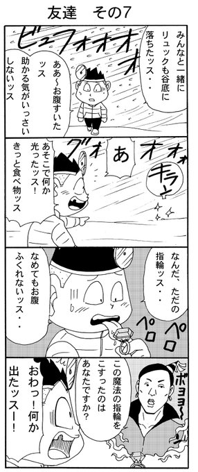 電撃ドクターモアイくん2 を含むマンガ一覧 いいね順 4ページ ツイコミ 仮