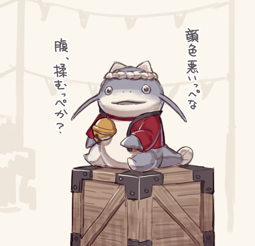 ウオリ 心優しいナマズオ ウオリ 心優しいナマズオ
