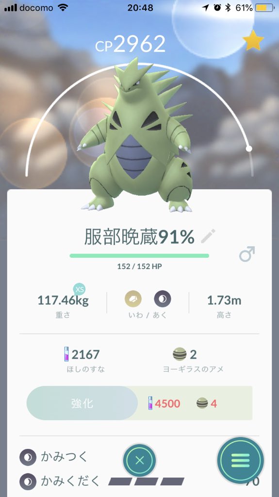 うちおとす Twitter Search