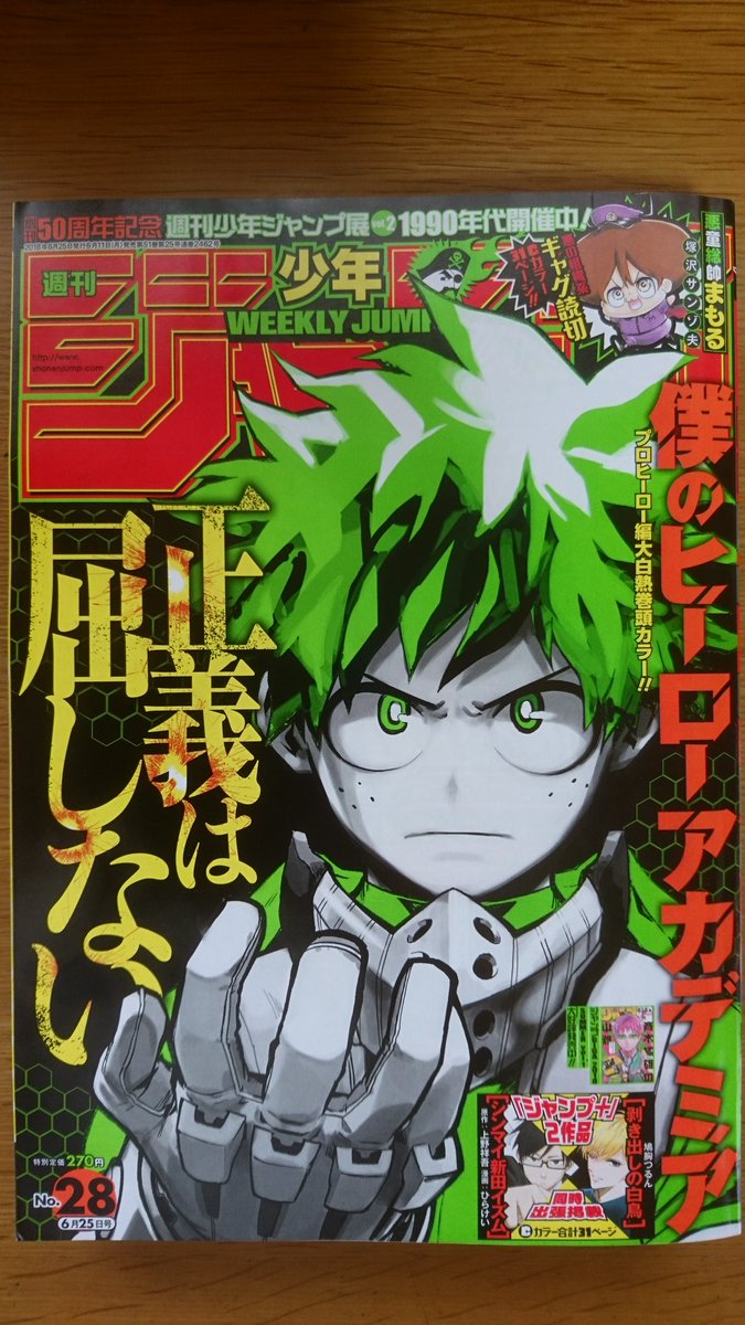 Yasu Akiyama I Posted An Article About Weekly Shonen Jump In My Blog T Co Dxitxuo5ze Wj30 Weeklyjump Manga Tanakaseiji T Co 7nbwadcsyd