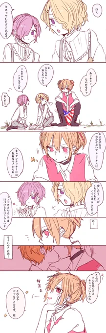 【ケンベス】キスを知らないまま初キスしちゃったケンちゃん 