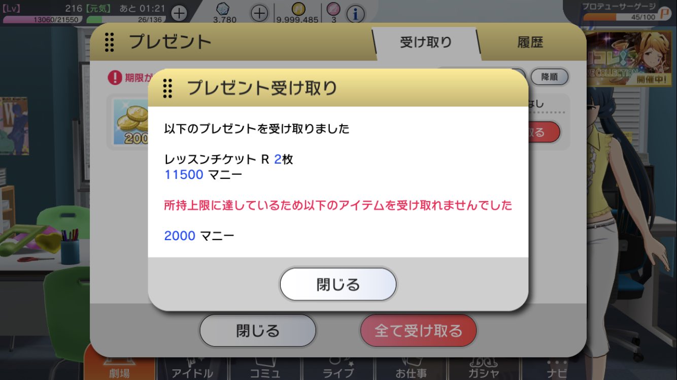 O Xrhsths まやき Sto Twitter ミリシタのマニーが遂にカンストしてしまった 使い道 ないしプレゼントが回収できず残るので鬱陶しい デレステと違ってルーム家具売買の減らしもできぬ マニーショップの実装おなしゃす ミリシタ O Xrhsths まやき Sto Twitter ミリシタのマニーが遂にカンストしてしまった 使い道 ないしプレゼントが回収できず残るので鬱陶しい デレステと違ってルーム家具売買の減らしもできぬ マニーショップの実装おなしゃす ミリシタ
