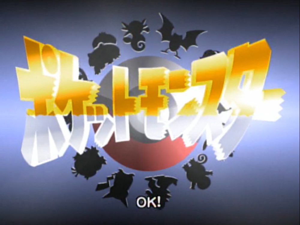 にかいち Na Tviteru アニポケ金銀編opのok テレビで使われたのは ゴールデンサン シルバームーン の2番の歌詞だけど 1番は ゴールデンスマイル シルバーティアーズ なのでカラオケとかで 何これ知らなかった ってなるのありますよね にかいち Na Tviteru アニポケ金銀編opのok テレビで使われたのは ゴールデンサン シルバームーン の2番の歌詞だけど 1番は ゴールデンスマイル シルバーティアーズ なのでカラオケとかで 何これ知らなかった ってなるのありますよね
