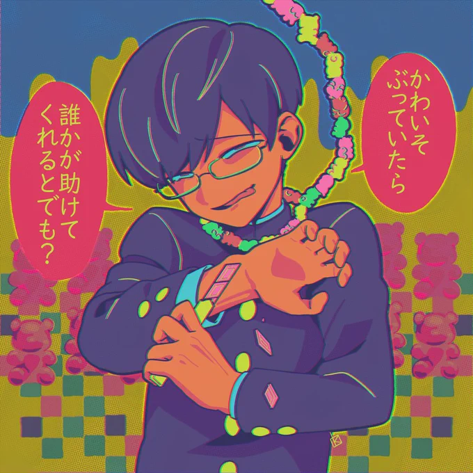 甘いね 