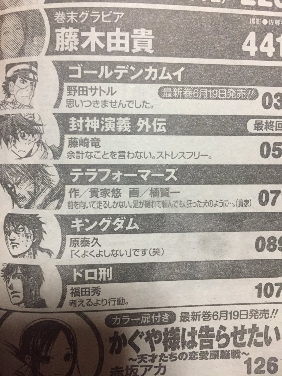 スピナマラダだ！
ハイク！ハイク！