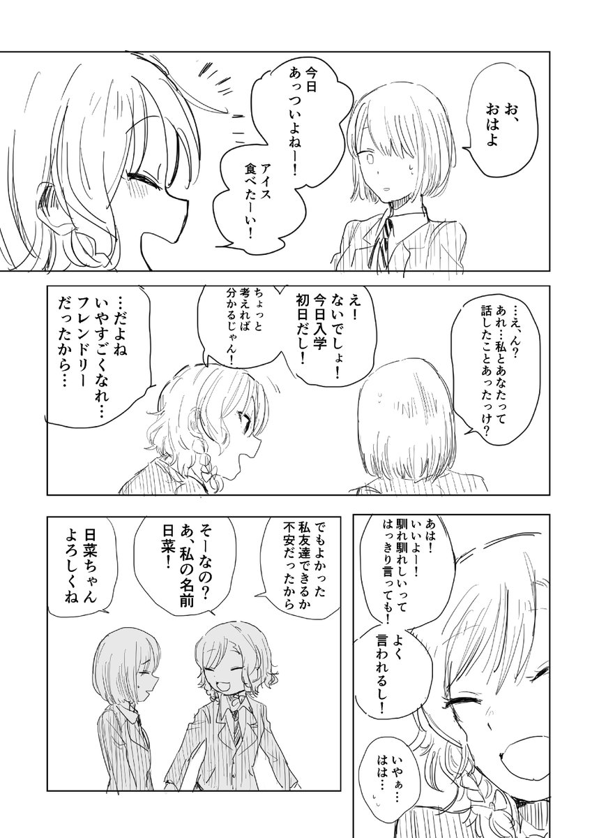 6/16のBDP4thで頒布予定の新刊(二冊目)です。日菜ちゃんがモブ子ちゃん達とギスギス仲良くなる話です。A5サイズ本文34P。スペースは【C-40】です、よろしくお願いします。 #BDP4th 