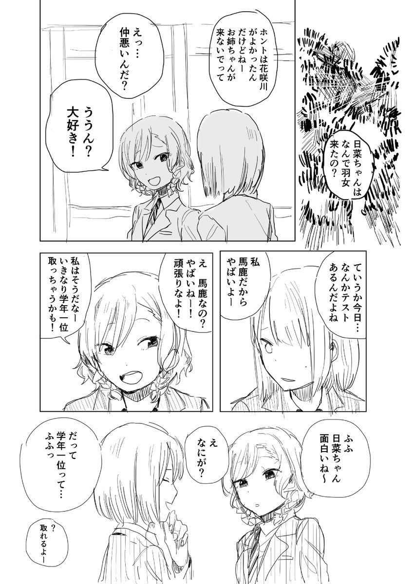 6/16のBDP4thで頒布予定の新刊(二冊目)です。日菜ちゃんがモブ子ちゃん達とギスギス仲良くなる話です。A5サイズ本文34P。スペースは【C-40】です、よろしくお願いします。 #BDP4th 