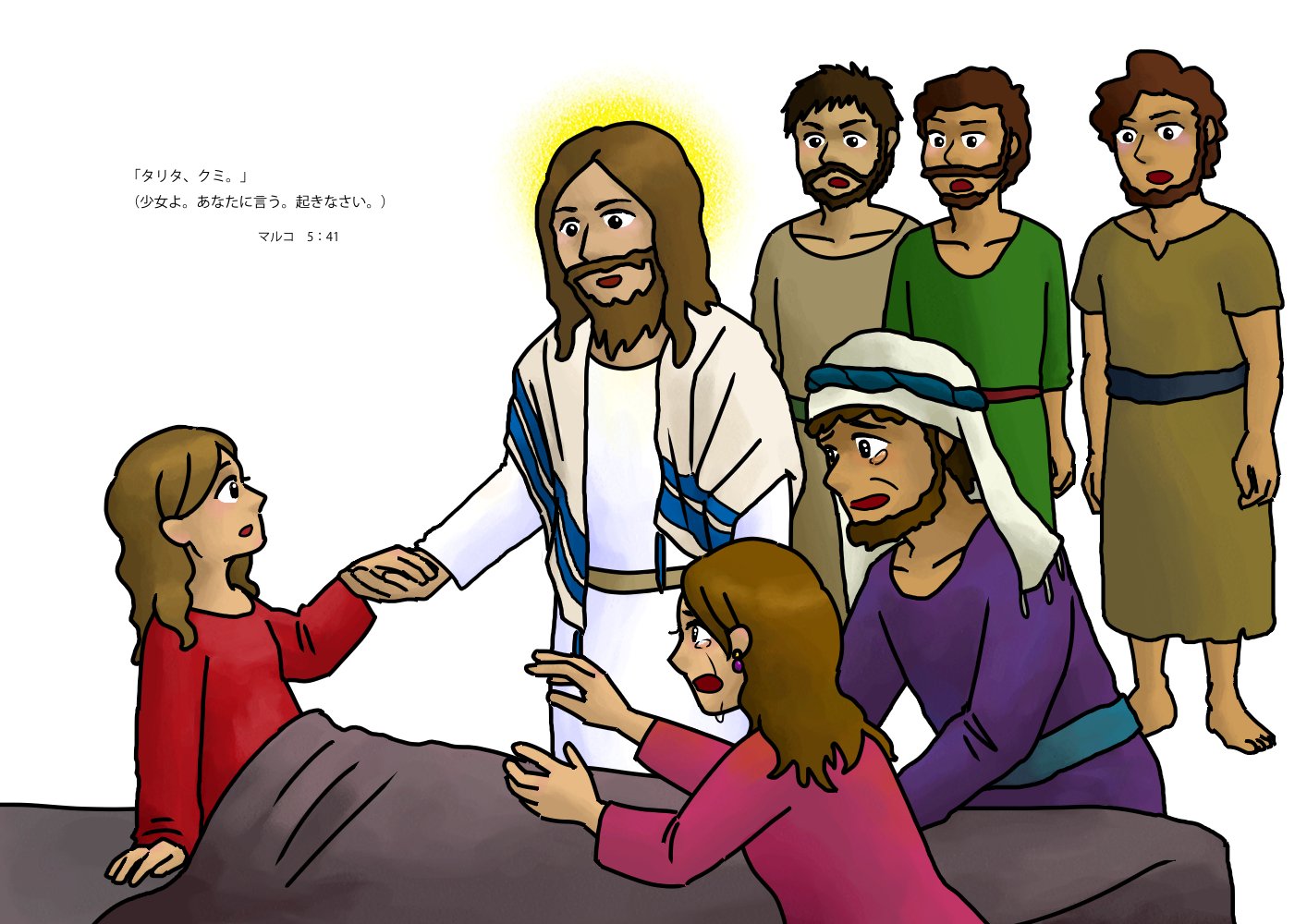 いつかみ聖書解説 低浮上 タリタ クミ の画像は アトリエトリニティ さんよりお借りしました T Co Mwzqnk86to 教会学校に使えるイラストなどをまとめられているようです キリスト教関係者が使える素材 T Co Uejoia5y8p Twitter いつかみ聖書解説 低浮上 タリタ クミ の画像は アトリエトリニティ さんよりお借りしました T Co Mwzqnk86to 教会学校に使えるイラストなどをまとめられているようです キリスト教関係者が使える素材 T Co Uejoia5y8p Twitter