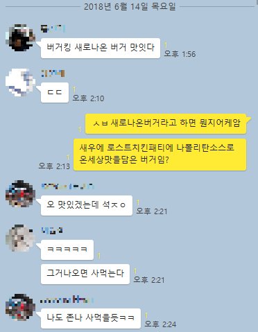 SobremMusic's tweet photo. 아!!!! 새로나온버거라고 하면 뭔지 어떻게아는데!!!!!!!!!!! https://t.co/r3Sxt2pXYL