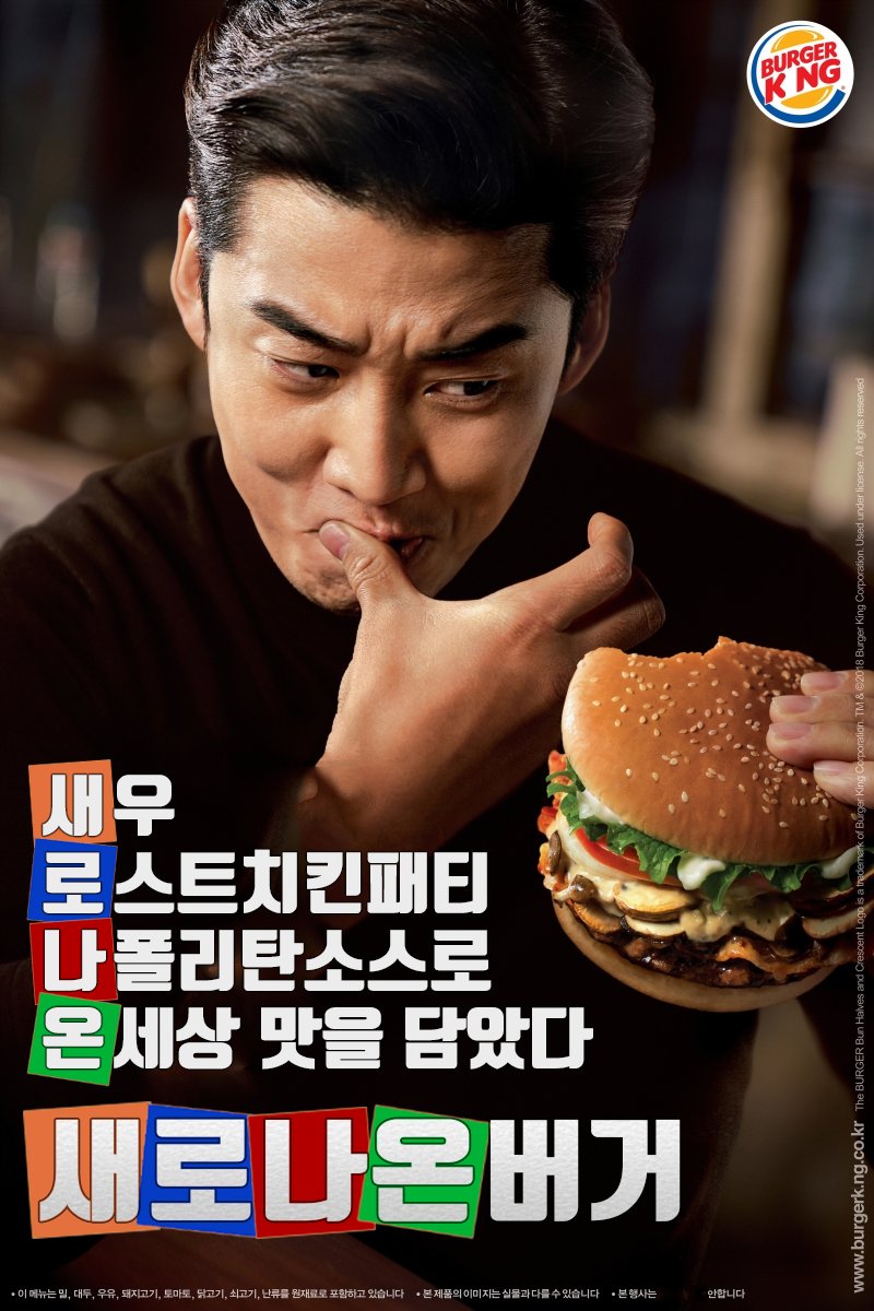 SobremMusic's tweet photo. 아!!!! 새로나온버거라고 하면 뭔지 어떻게아는데!!!!!!!!!!! https://t.co/r3Sxt2pXYL
