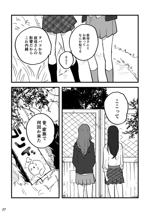 たんこぶ　完　！ 