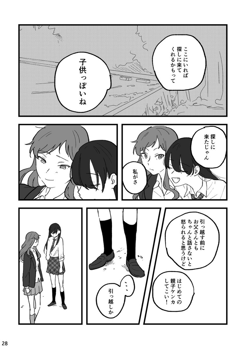 たんこぶ　完　！ 