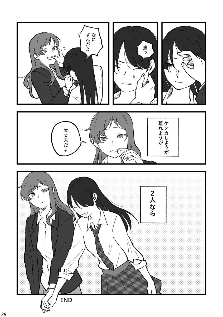 たんこぶ　完　！ 