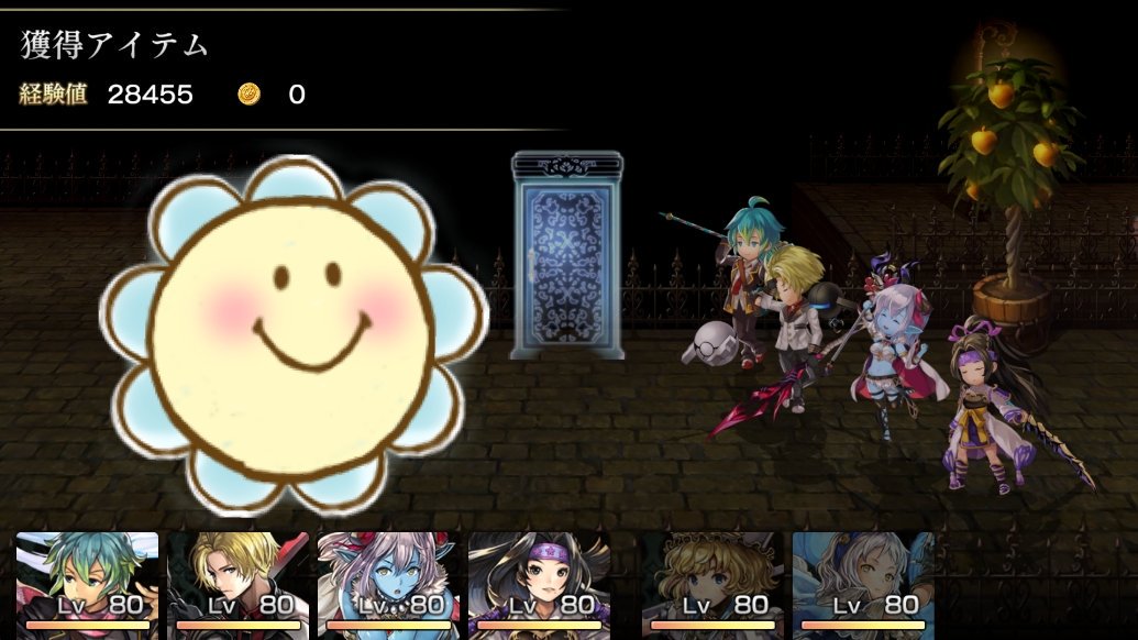 湊 みなと 名無しの少女倒してきたー ふぅ 怖かった W 最初はどうなるかと思ったけど 何とか勝ててよかった マリエルとミュルスに感謝 探索回数 あ あと 1回 W アナザーエデン アナデン 名無しの少女 T Co