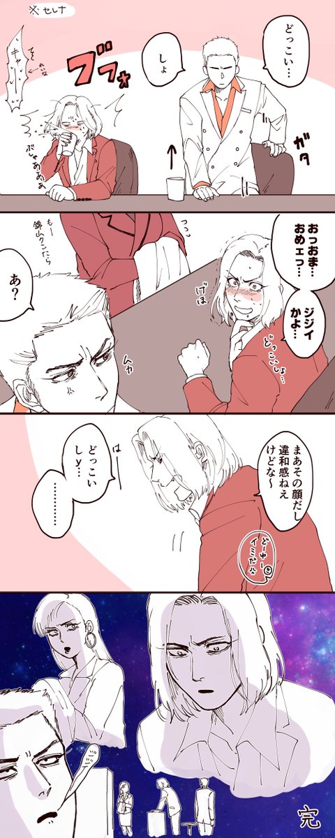 錦「ホァ……………」 