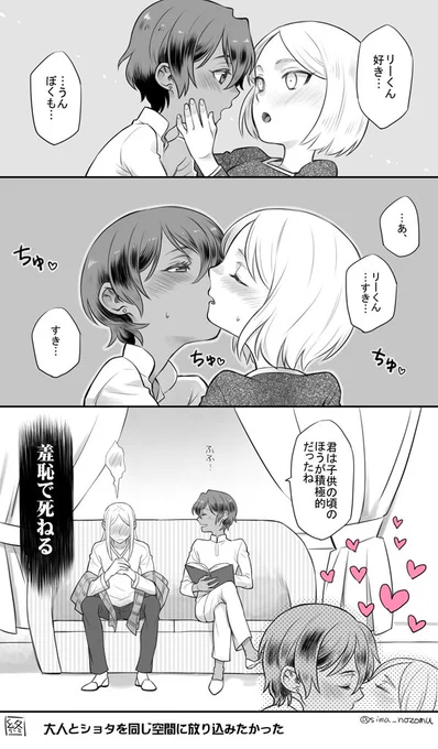 【ACCA13区監察課】リーグロ
ショタと大人ごちゃまぜ不思議空間 