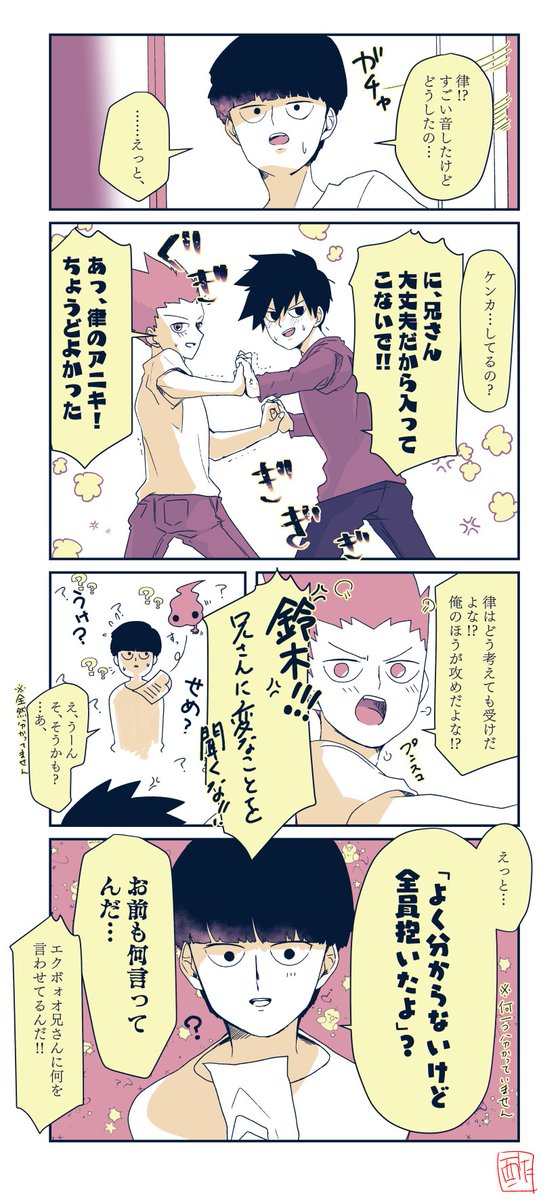 ③将律?上下争い漫画ラスト!!
いつまででも仲良くけんかしそうだったのでモブくん召喚してオチをつけるしかなかった… 