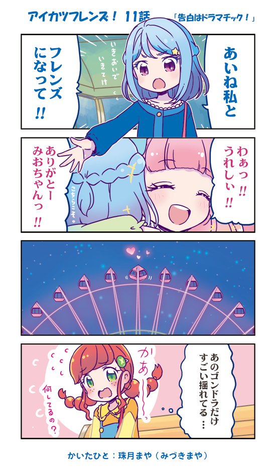 湊みお (@r4lFmzDOCt3rdcQ)  Twitter