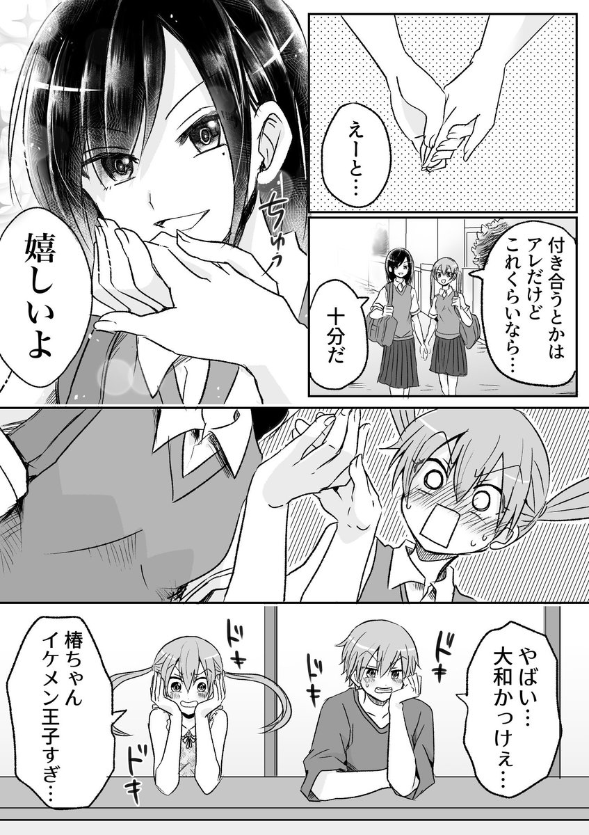 創作漫画【双子男女あるある】
#創作漫画 #創作男女 #創作 #創作BL  #創作GL 