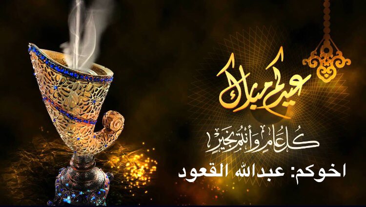 عبدالله منصور ماضي القعود (@a_lkop) on Twitter photo 