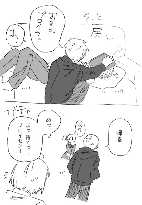 @tos 寝起きのぎるばしゅ② 