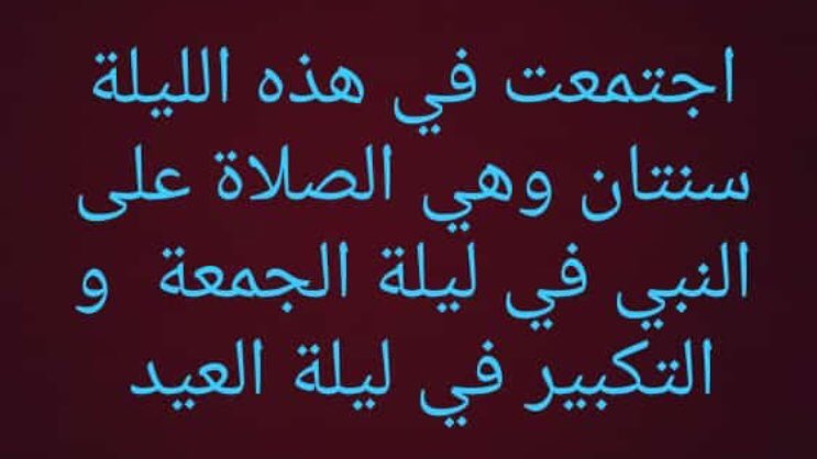e47_tr's tweet photo. #بالتوفيق_للمنتخب_السعودي
 #العالم_بهنقرستيشن
 #هلال_شوال #الشعب_الكويتي_معاك_يالاخضر #عيدكم_مبارك #فز_مع_عز_السعوديه_روسيا #روسيا_والسعوديه #عيديه_القفاري_5000يوميا2 #خميس_مشيط #بي_اوت_كيو https://t.co/Dmmxk7uUZV